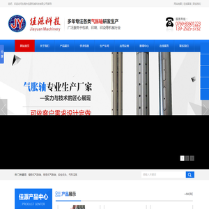 东莞气涨轴,东莞导轮厂家,气涨轴厂家,键条式气胀轴厂家,铝合金导轮厂家,气胀轴厂家