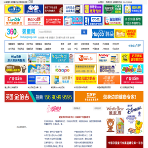 360婴童网