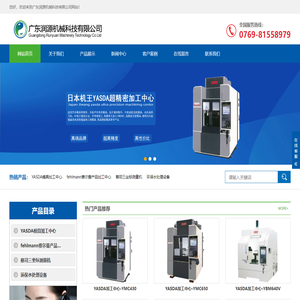 广东润源机械科技有限公司