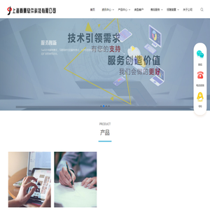 上海商鼎软件科技有限公司