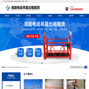 洛阳电动吊篮出租租赁