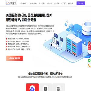 美国服务器租用,