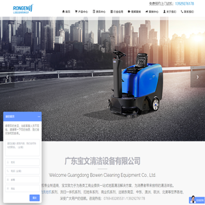 东莞洗地机
