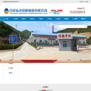 吕梁弘泽铝质耐材有限公司