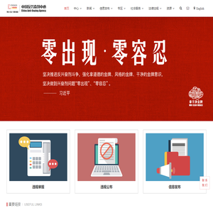 中国反兴奋剂中心