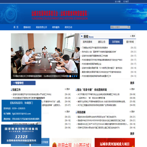 运城市发展和改革委员会网站