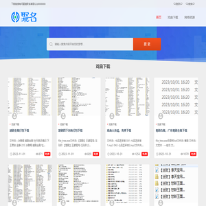 一鸣网