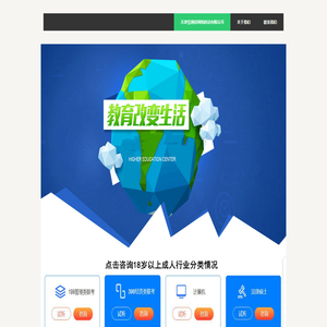 天津昱通祥网络科技有限公司