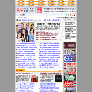 中评网