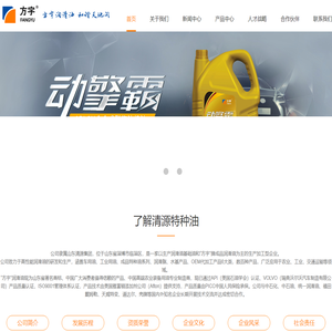 山东清源石化有限公司特种油分公司