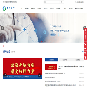 浙江善时生物药械(商丘)有限公司