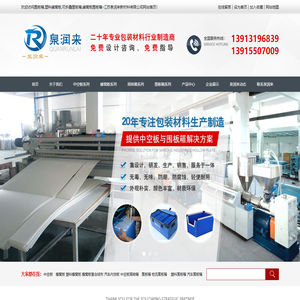 围板箱,塑料蜂窝板,可折叠围板箱,蜂窝板围板箱