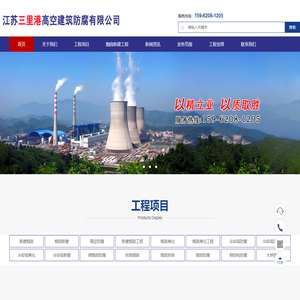 冷却塔防腐,烟囱美化,新建烟囱