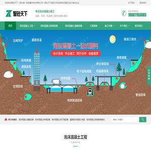 泡沫轻质土,轻质泡沫混凝土,气泡轻质土