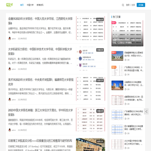 问答男