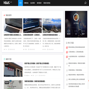 最全面的旅游攻略