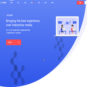 V客互联网协作平台