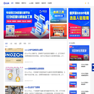 俄罗斯卖家网