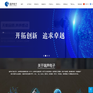 江西瑞声电子有限公司