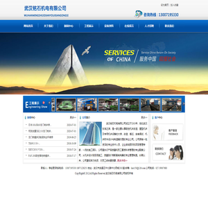 武汉铭石机电有限公司