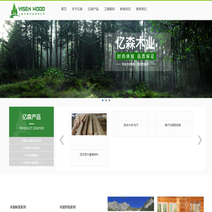 上海亿森木业有限公司