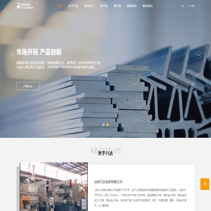 「八达镁业」高纯镁锭厂