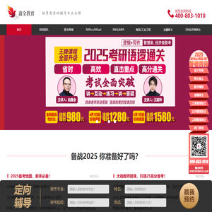 鑫全教育