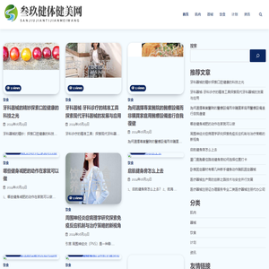 叁玖健体健美网