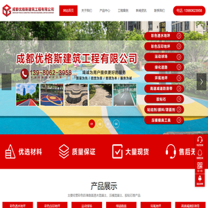 成都透水地坪施工