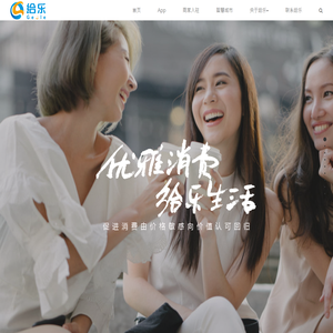 给乐生活APP