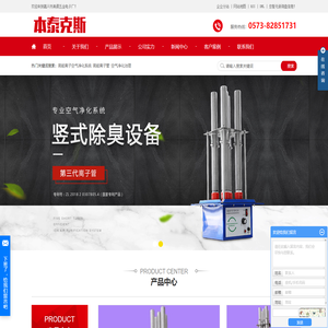 高能离子空气净化系统