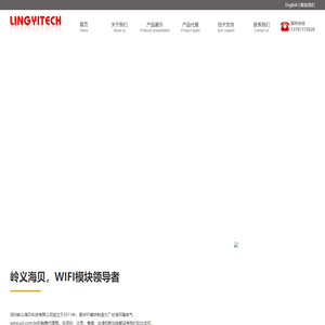 深圳岭义海贝科技有限公司