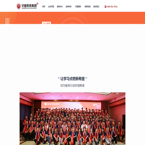 山东学盟教服集团