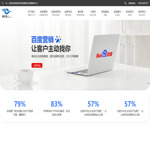 日照百度官方网站电话,百度推广开户