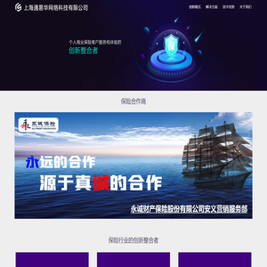 上海通易华网络科技有限公司