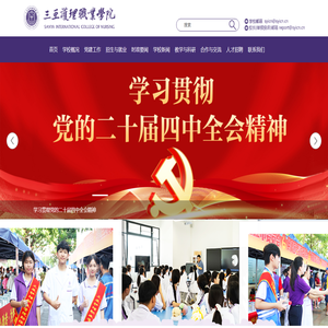 三亚护理职业学院