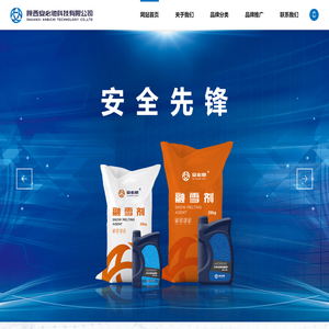陕西安必驰科技有限公司