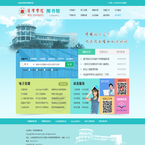 菏泽学院图书馆