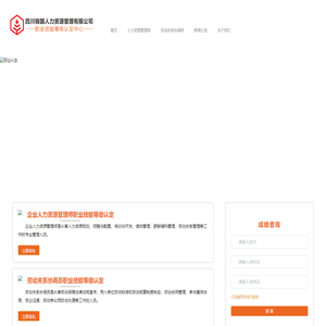 职业技能等级认定