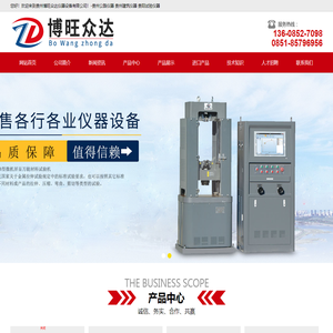 贵州博旺众达仪器设备有限公司