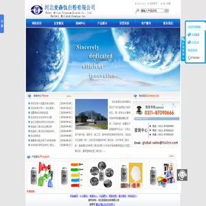 河北麦森钛白粉有限公司