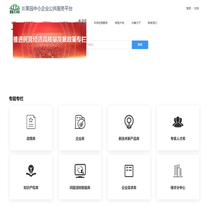 IE果园中小企业公共服务平台