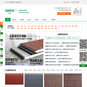 金属雕花板厂家采购网【官网】