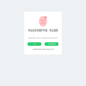 广州问鼎计算机科技有限公司