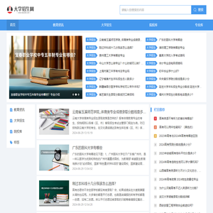 大学招生网