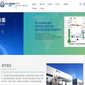 益冷和众科技（北京）有限公司