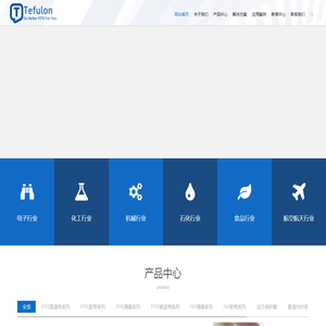 聚四氟乙烯高温布