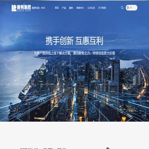 新利软件（集团）股份有限公司