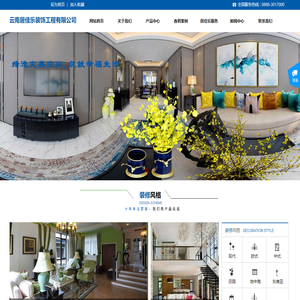 云南居佳乐装饰工程有限公司