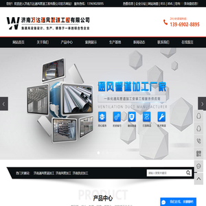 济南通风管道加工